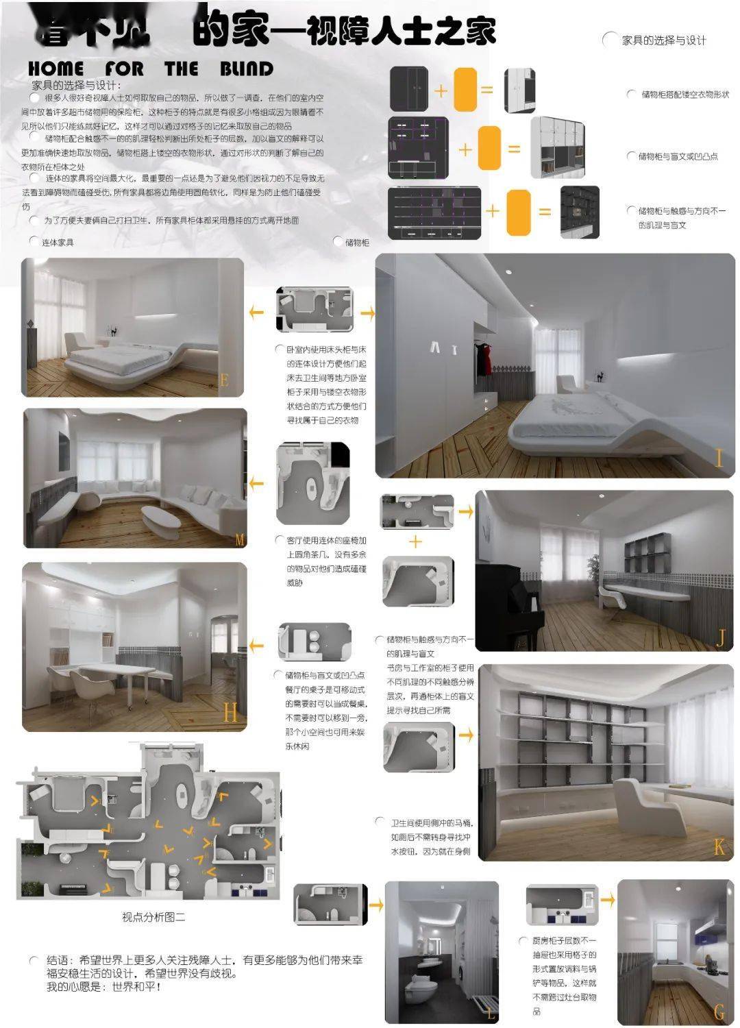 30张展板,回顾第十七届"新人杯"全国大学生室内设计竞赛