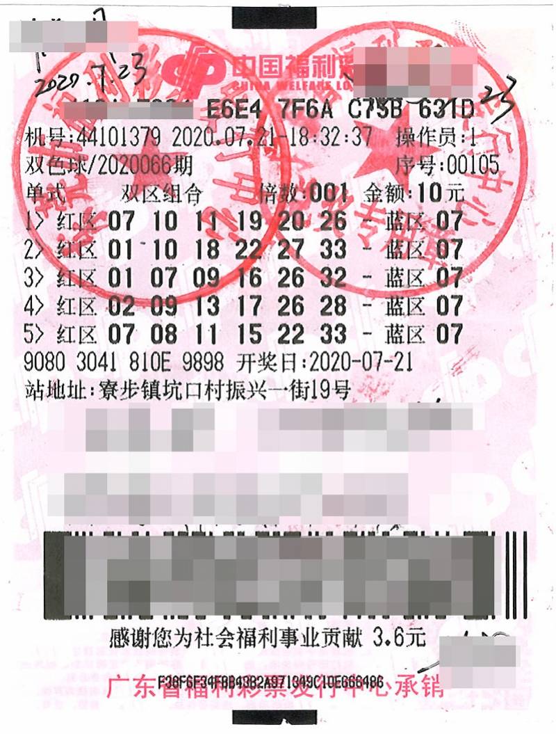 东莞|东莞彩民花10元中600万大奖，将用奖金偿还巨额债务！