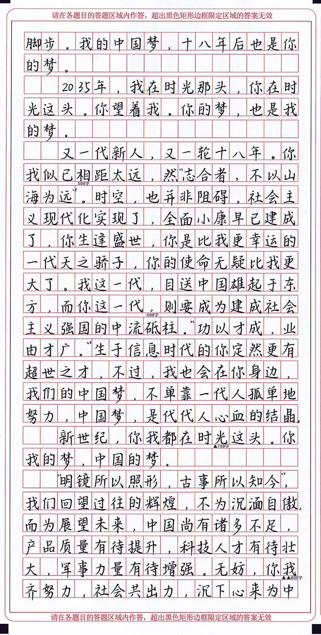 扣分|高考学霸卷面曝光，这种“神仙书写”，老师舍不得扣分~好好练字吧，少年！