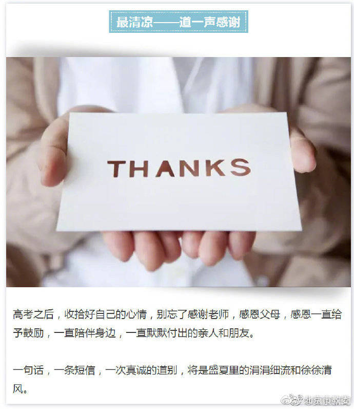 高考|高考后如何充实地度过假期？