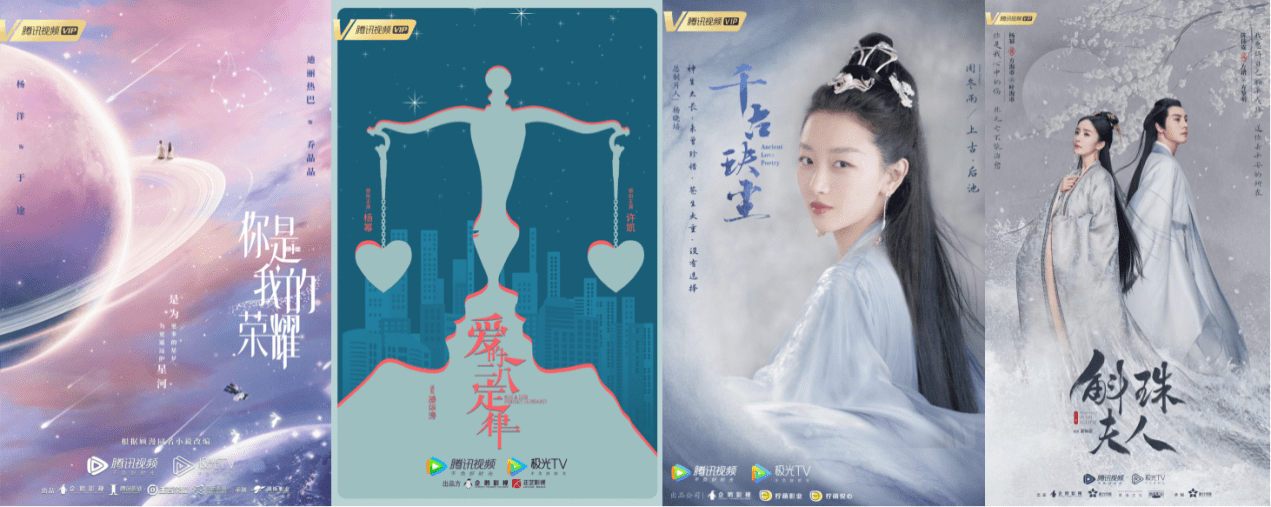 提速|腾讯视频副总裁韩志杰：重塑内容 多元赛道提速引领大剧风向