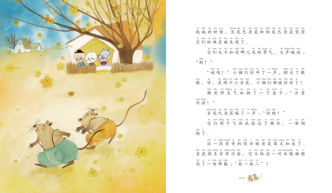 什么忍什么国的成语_成语故事图片(3)