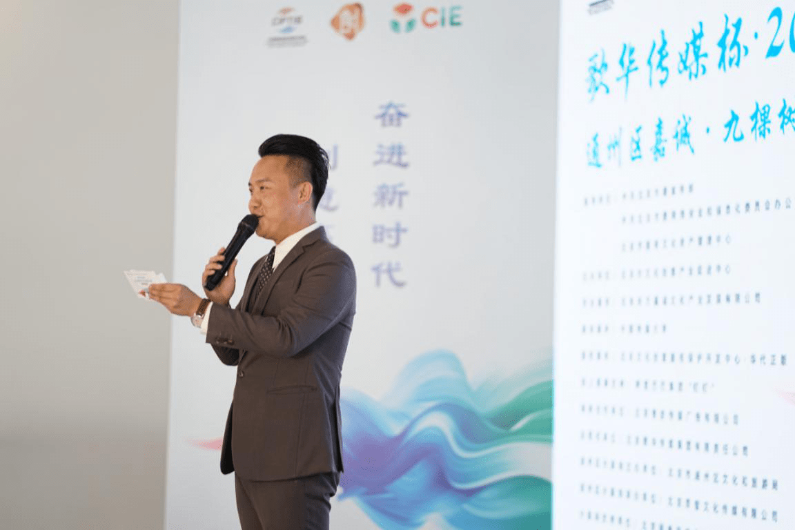 通州|2020北京文化创意大赛成功举行 九家单位参加路演