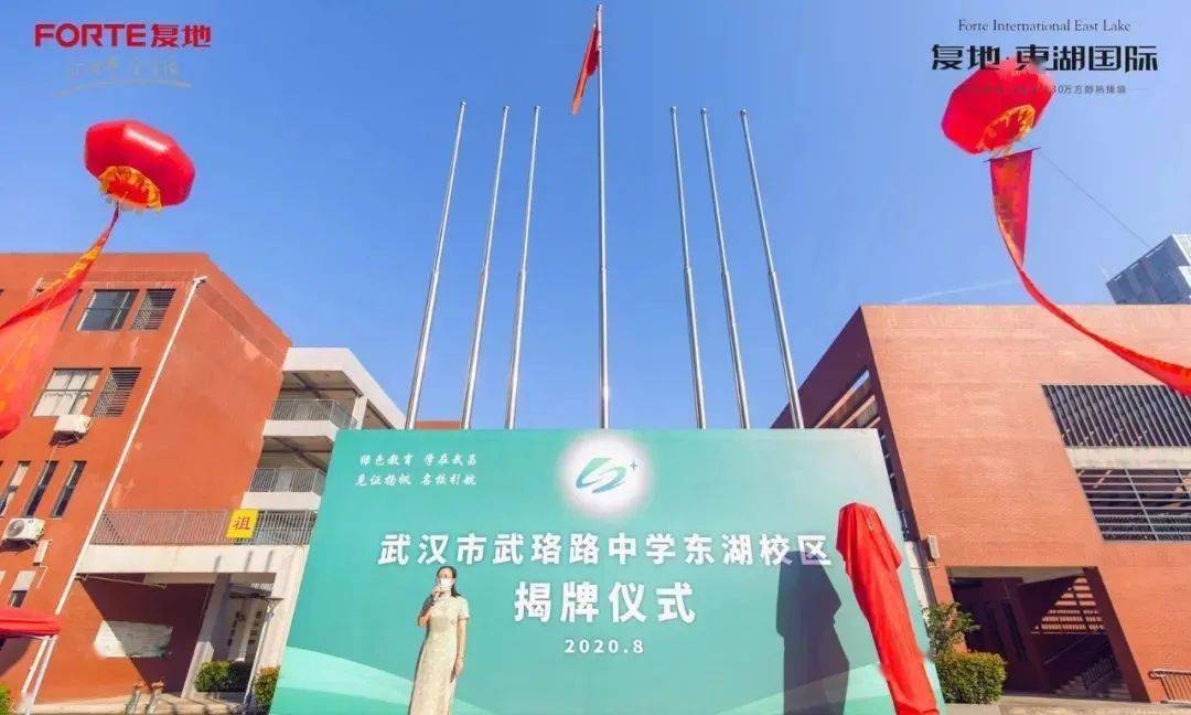 武珞路中学东湖校区今秋迎新,师资,教学将依托本部和民办校区