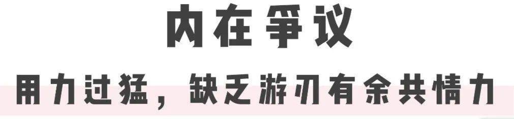 争议|观众缘 | 外貌讨喜，性格劝退？「努力有野心」的蓝盈莹，为什么还是备受争议？