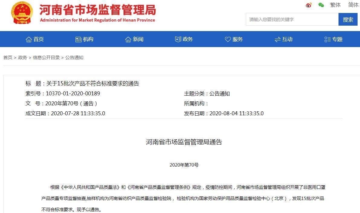 实测|别买！这15批次防护口罩不合格