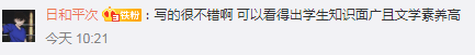 满分|有人夸赞太牛了!也有人直呼看不懂高考满分作文出炉
