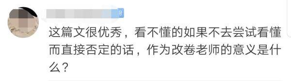 浙江高考满分作文曝光，网友吵翻：我怎么看不懂......