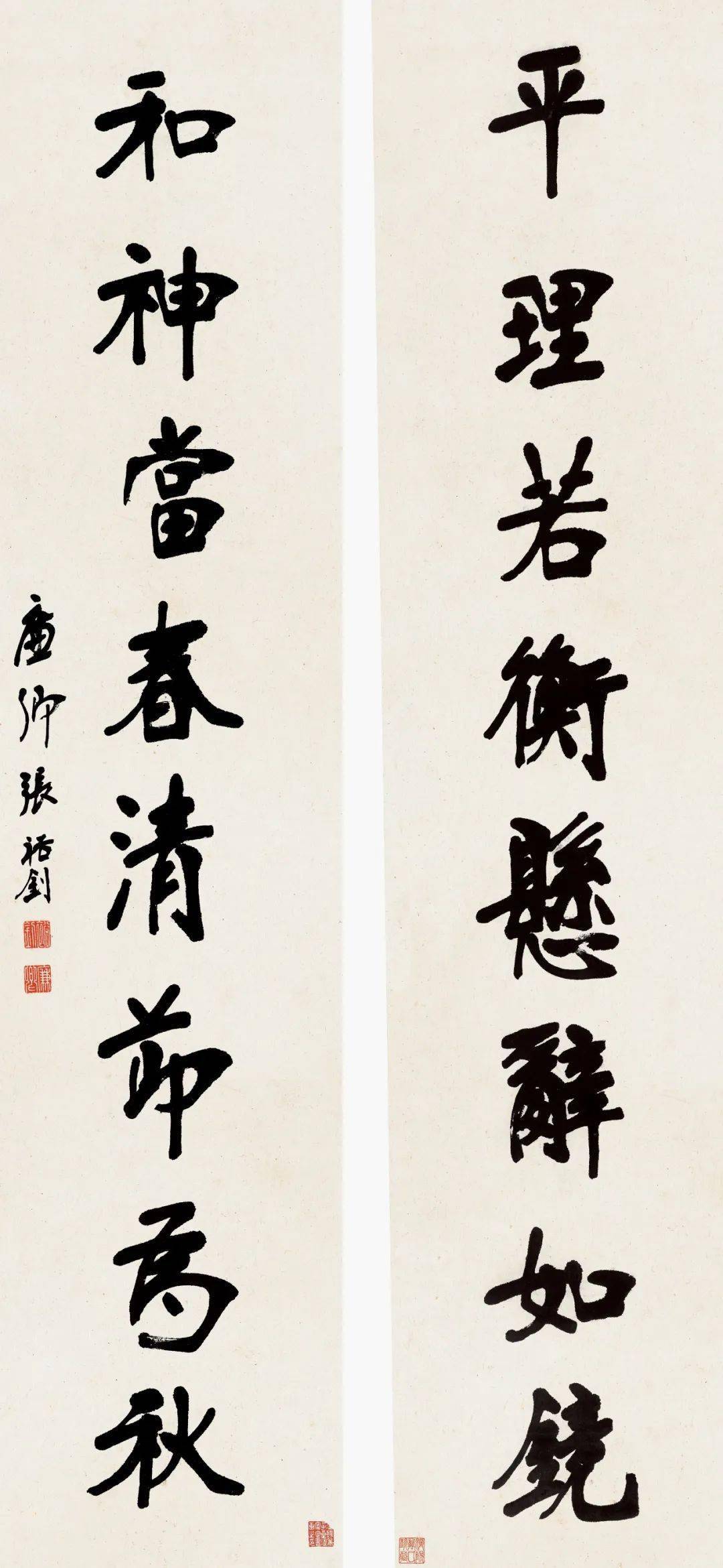 张裕钊"平理,和神"八言 联 纸本 行楷 174.7cm×38.2cm 南京博物院藏
