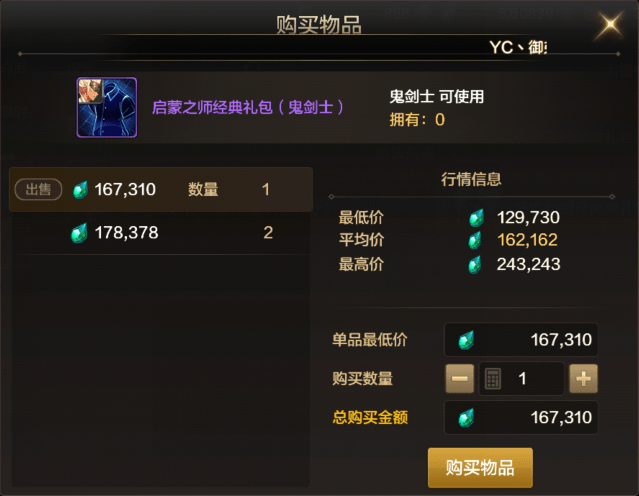 dnf手游天空套合成次数 a9cdb6034b524badb0f51f37ad03884a.png