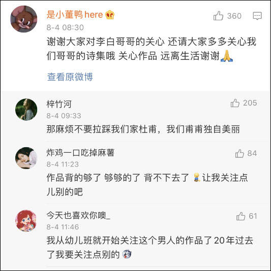 网友|没工作还能游山玩水，李白的钱哪来的？