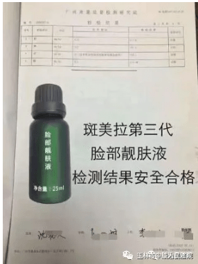 闭何|涉案43亿多元，参与人数3.8万人，层级24层，“斑美拉”特大传销案19名被告获刑，罚2.7亿元！