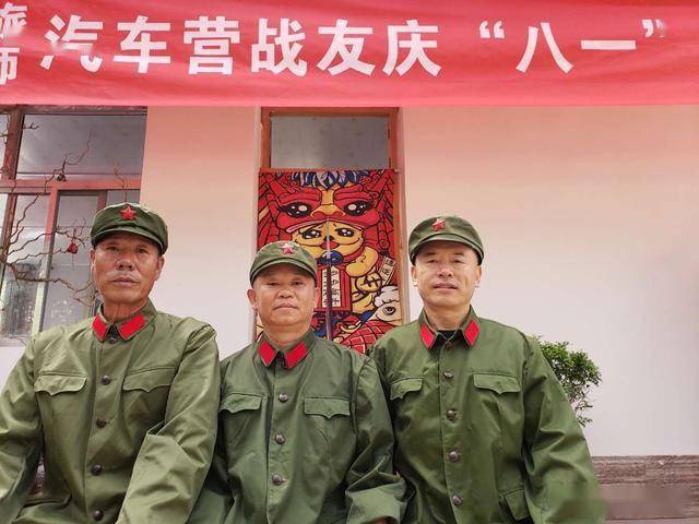 庆八一战友情义重如山