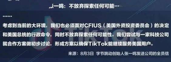 重启收购TikTok美国业务，微软市值一夜暴增6000多
