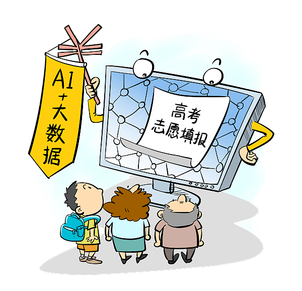 专业|闪电评论丨高分报考“冷”专业，何时不再成“热”搜