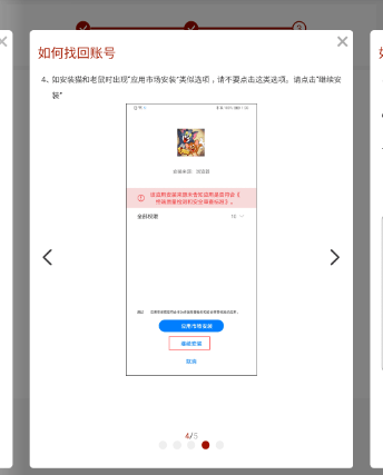 账号出售后怎么找回