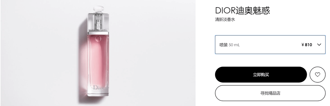 Dior|无法抵挡的女人香丨好物