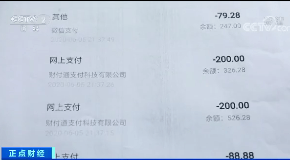 小丽|央视曝光：最新“杀鱼盘”出现！