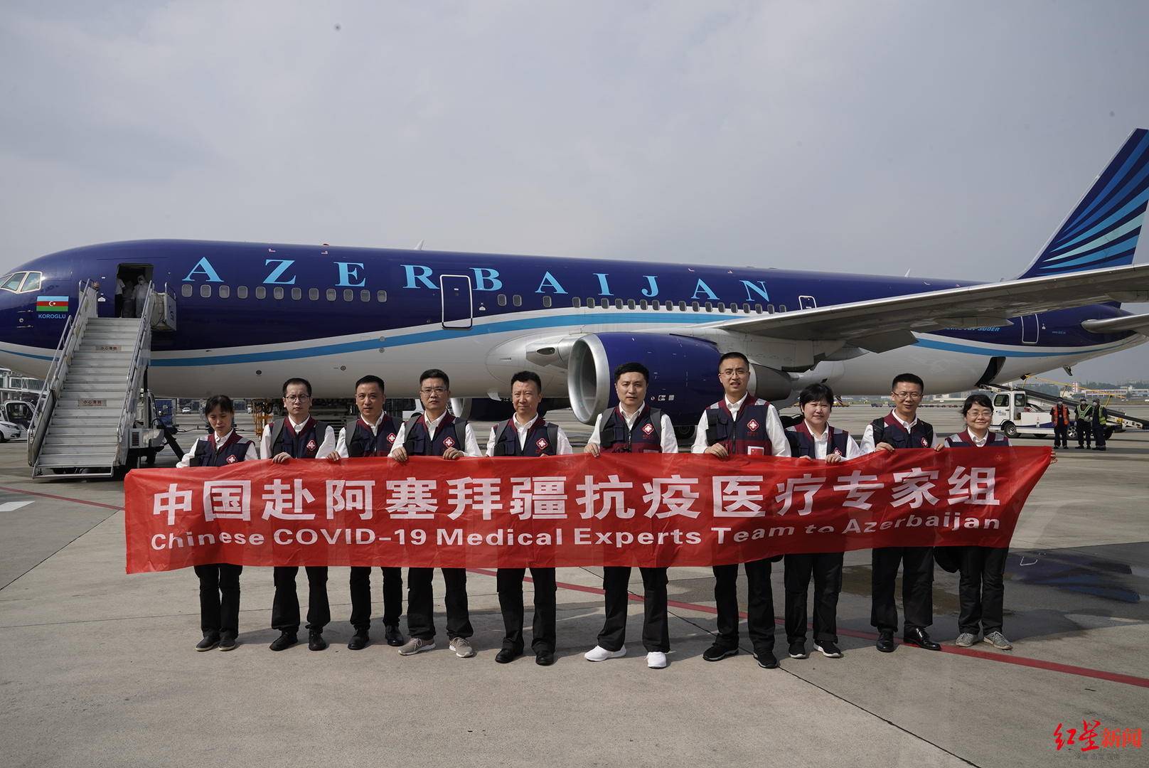 医疗|全部来自川大华西医院！中国援阿塞拜疆抗疫医疗专家组10人今日出发