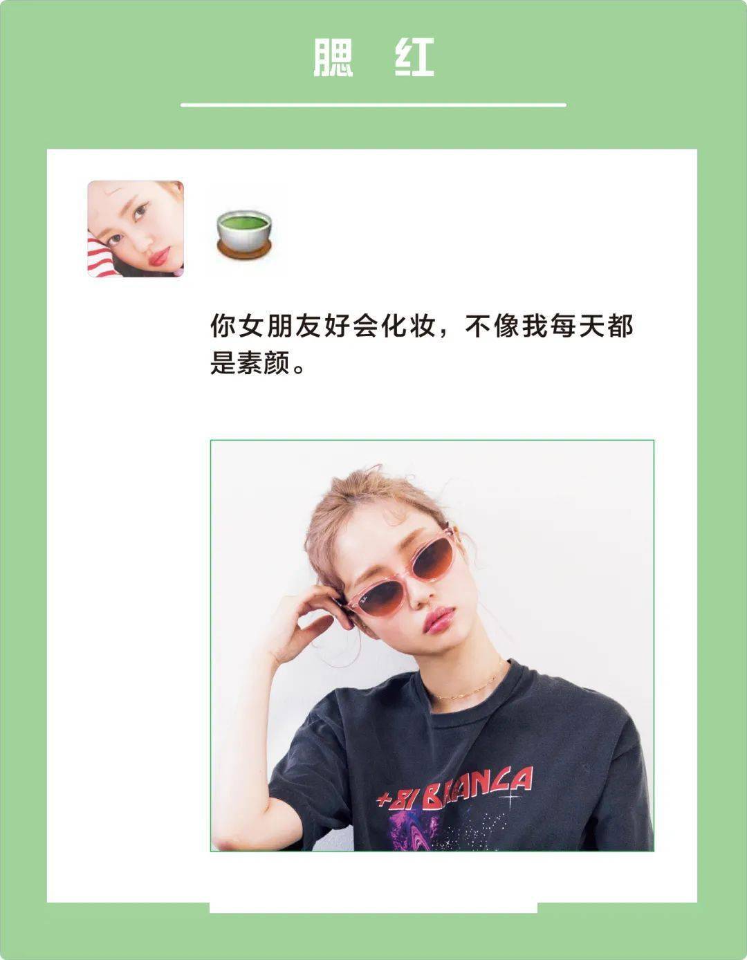 眼影|新趋势的“好感妆”怎么画？Jennie：我来教你！