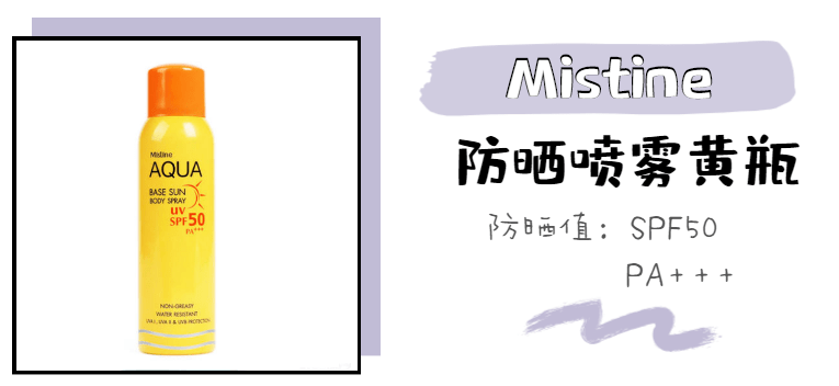 时候|88大促又来了？我先囤一波防晒喷雾！