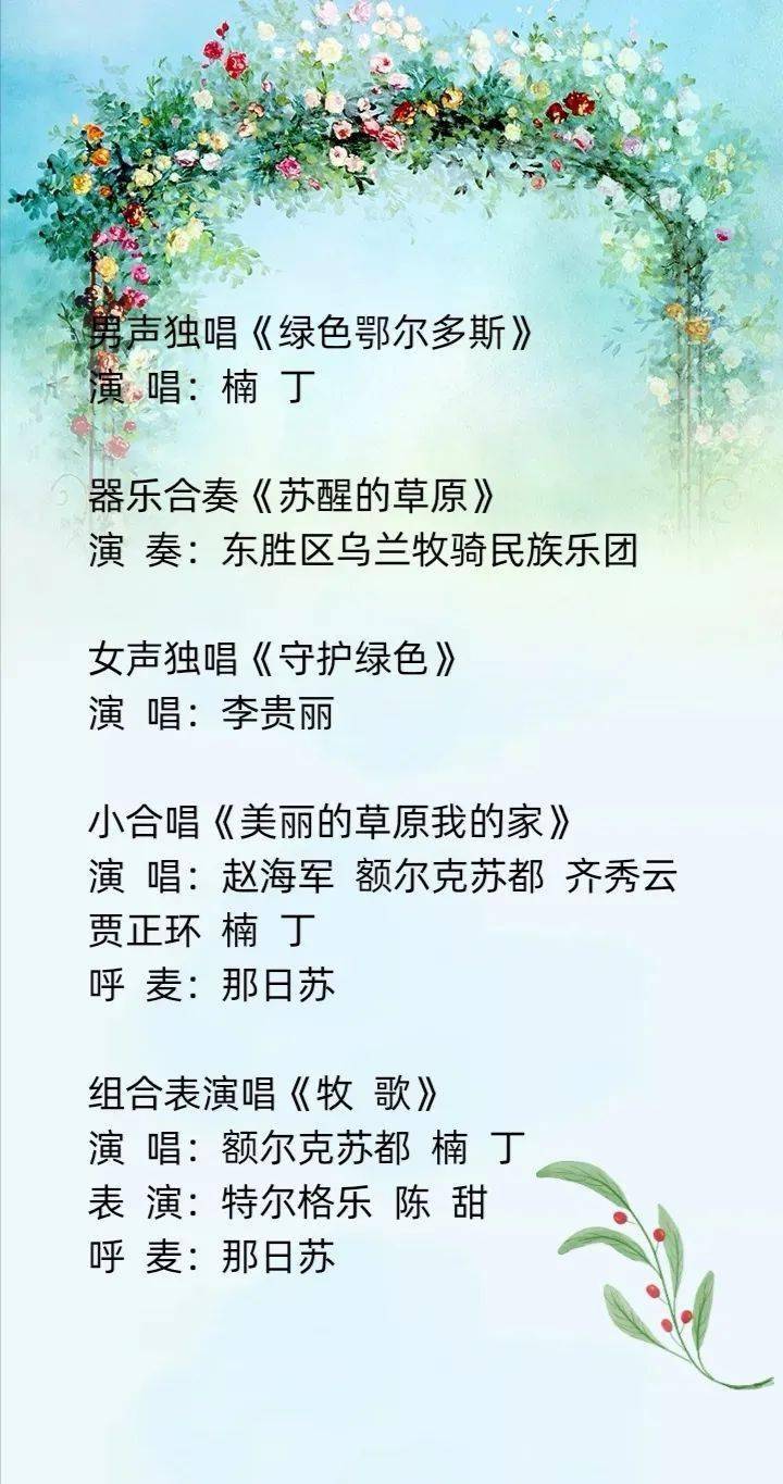 唱起草原的歌简谱_唱起草原的歌 2018国际草原歌曲征集大赛