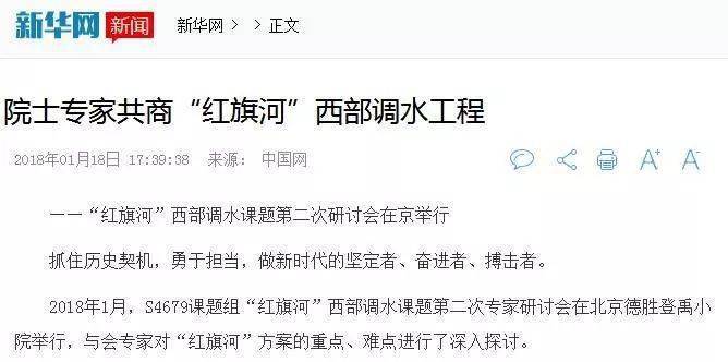 中国史上最大工程即将开工,将彻底改变中囯!