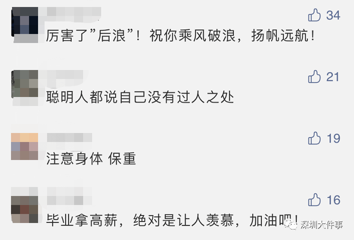 华为|刚毕业，年薪201万！他曾拒360万年薪工作