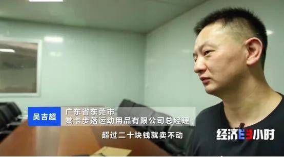 吴吉超|全球约6成鞋产自这个小镇！但有品牌竟一双卖3.5元？曾年销售额超一亿元的鞋厂，如何“背水一战”？