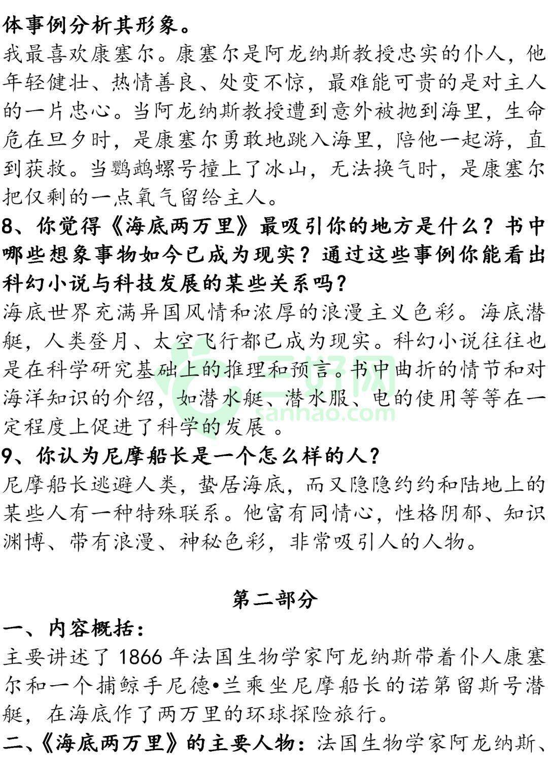 何必西天万里遥古筝版曲谱视唱_何必西天遥曲谱(3)