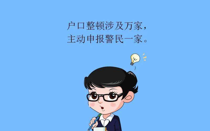 全国第七次人口普查户口整顿宣传标语(3)