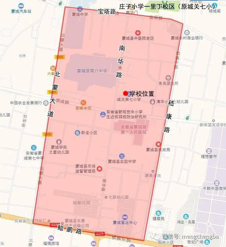 蒙城2020年GDP_2020年蒙城规划图