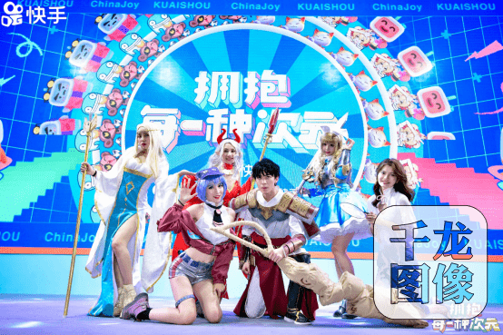 快手|2020ChinaJoy亮点直击：快手全面布局泛娱乐，加速“拥抱每一种次元”