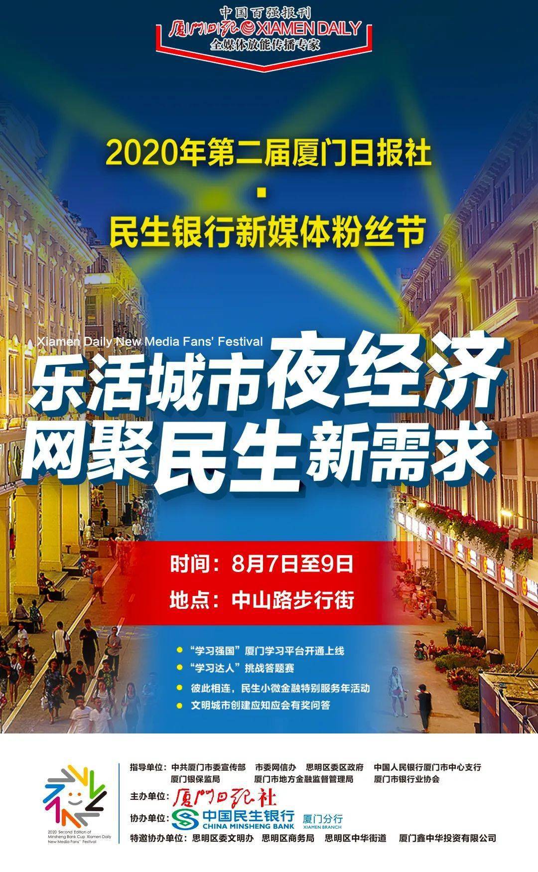 厦门日报社|超嗨！火爆抖音“鬼步舞”夫妇、网红健身达人、炫酷高科技…都来了！必须打卡