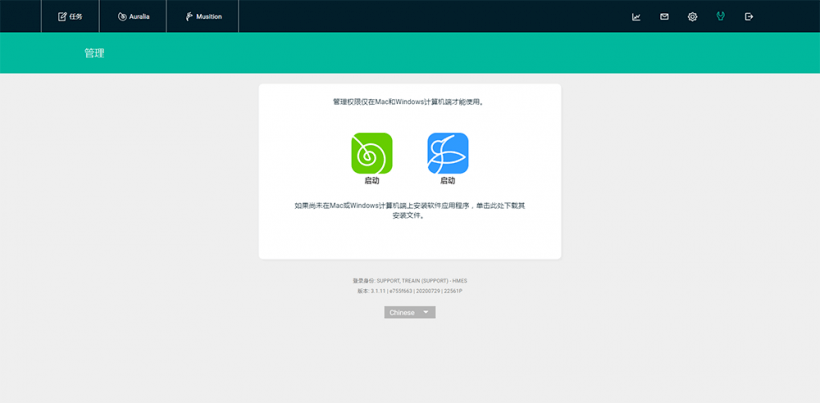 auralia 和 musition 中文网页视唱练耳 app 正式上线