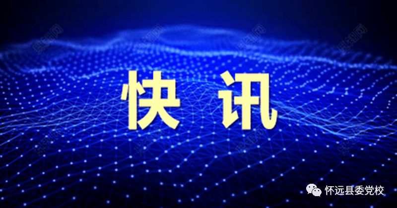 
我校一论文被《蚌埠党校》刊载_十大外围足球平台app(图1)