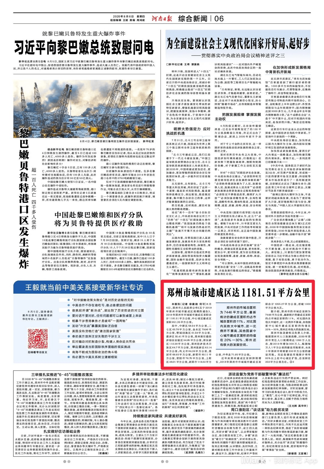 2020面河南各市城市g_河南地图各市划分图