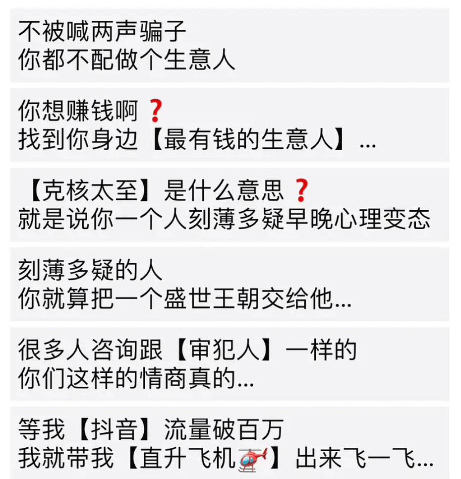 月入|千万别相信抖音「月入百万」的00后。