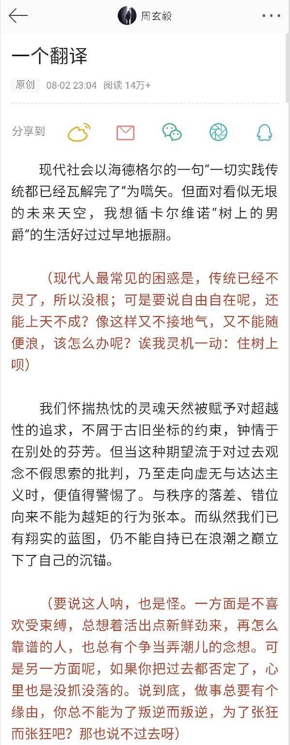 作文|“晦涩而深刻”的满分作文，是如何误解了哲学？