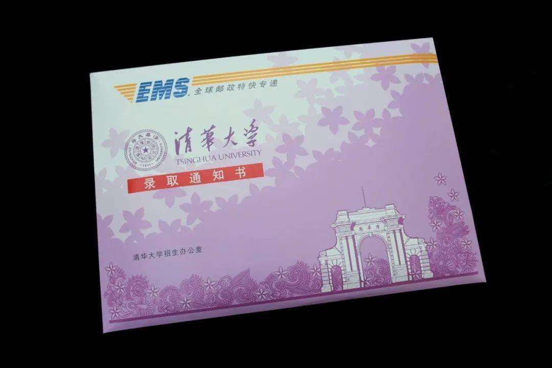 赠书|清华大学首封本科录取通知书发出!校长邱勇赠书《乡土中国》寄语新生“植根家国热土”