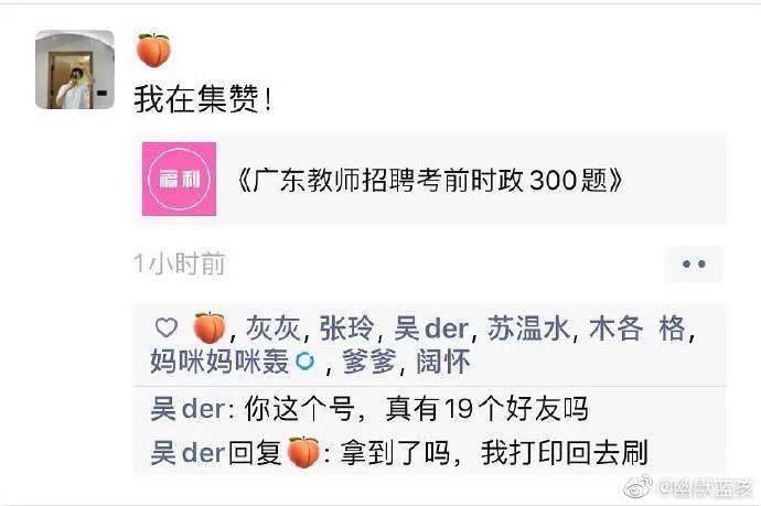 via|迪丽热巴，请抄正确的答案