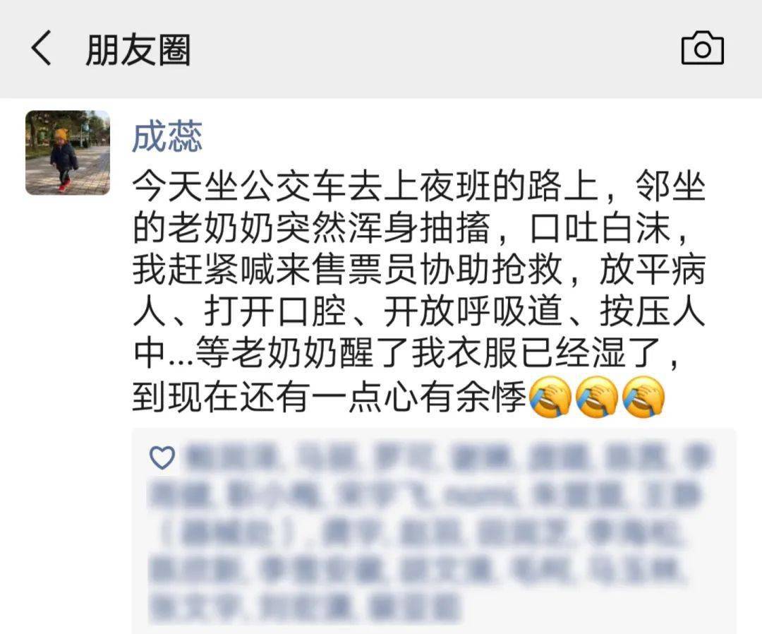 成蕊|【广医时讯】“最美护士”公交车上急救暖人心