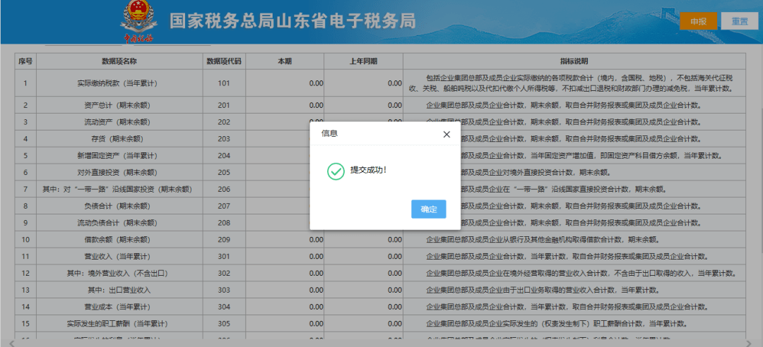 话税务:山东省电子税务局延期缴纳税款申请等功能升级啦!