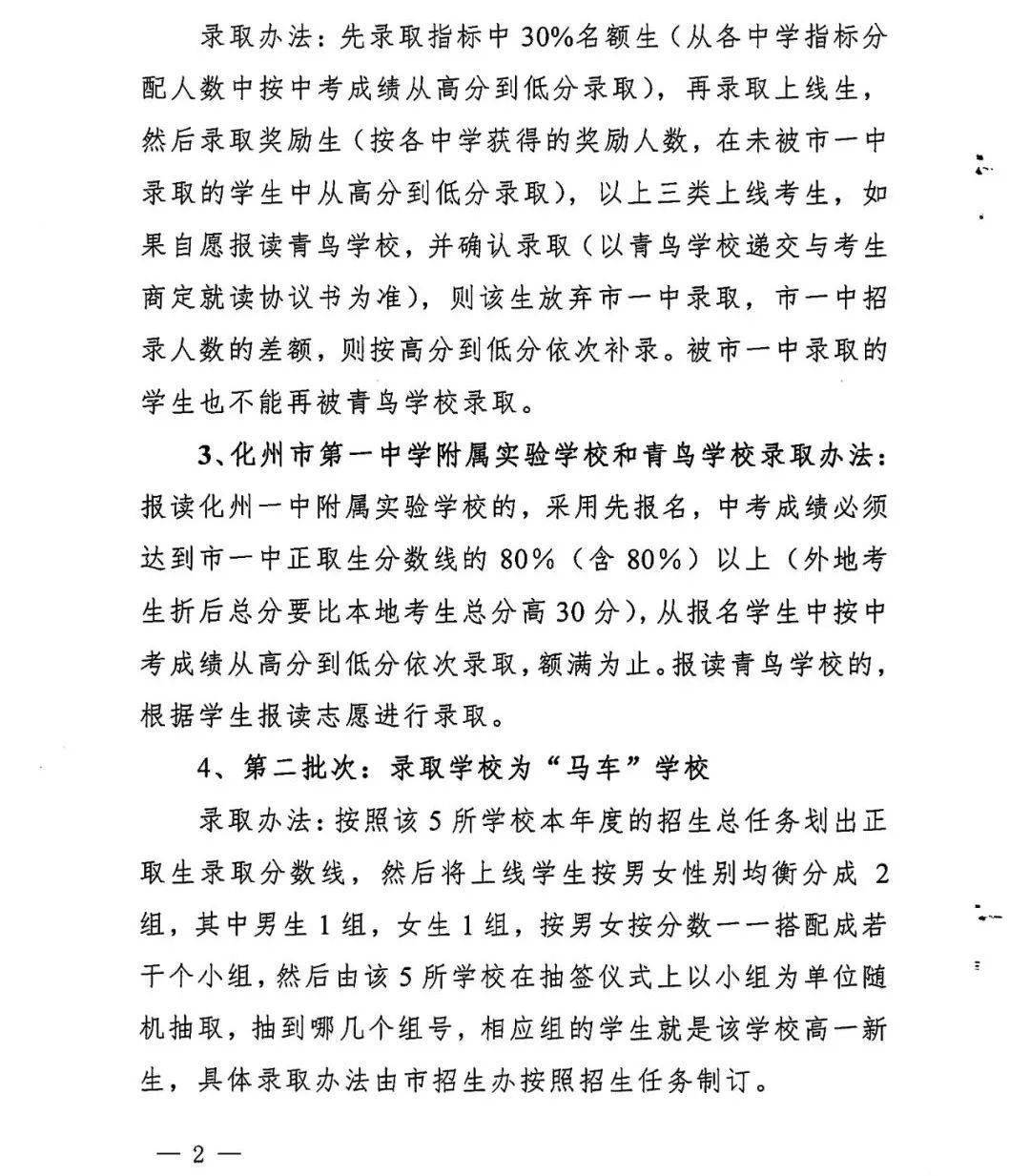 查询中学成绩怎么查询_查询中学考试成绩_罗定中学成绩查询