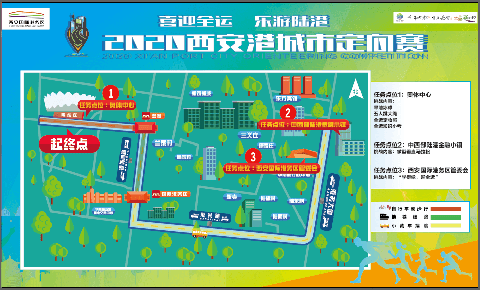 西安国际港务区gdp2020_西安国际港务区面积