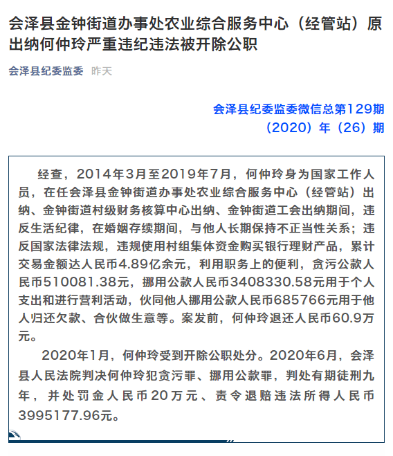 会泽县人口总数_会泽县地图(3)