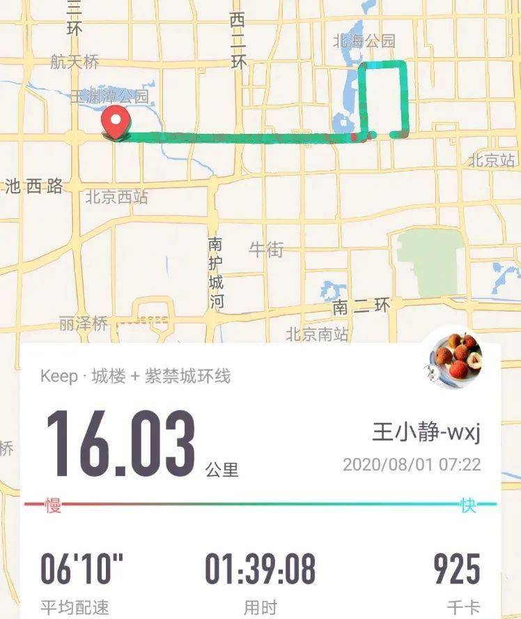 感觉|跑团带我一起飞