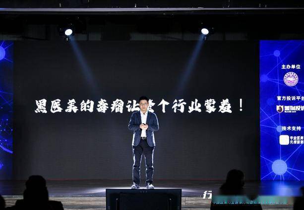 中国医美行业自律行动初战告捷数万违规医生机构被清理