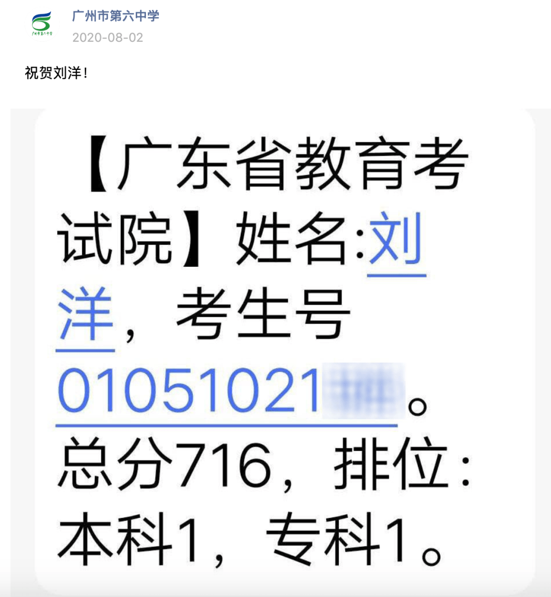 通知书|叻！这位广州学霸获清华首封录取通知书