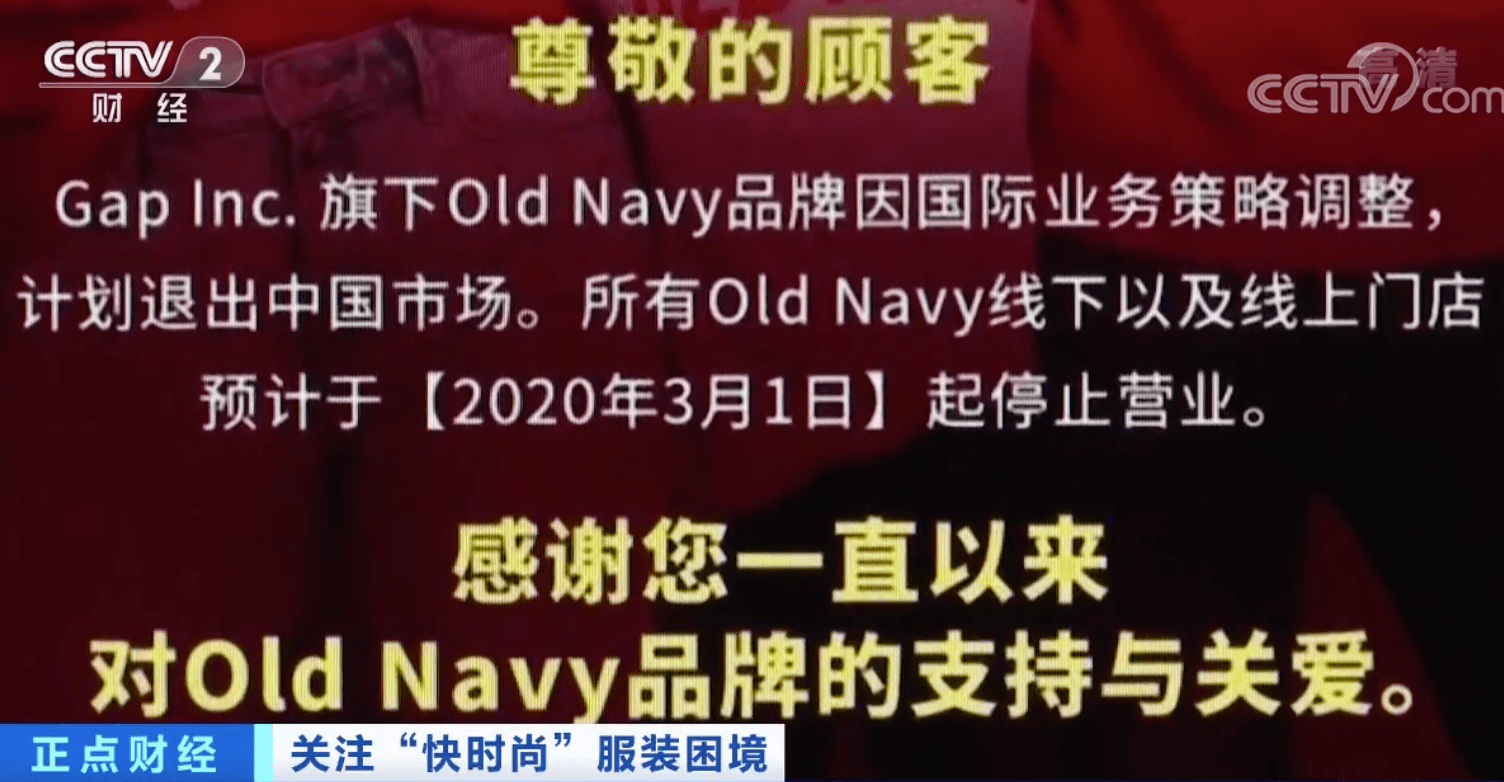 品牌|英国潮牌极度干燥退出中国内地市场，欧美门店大量关闭！快时尚为啥不香了？